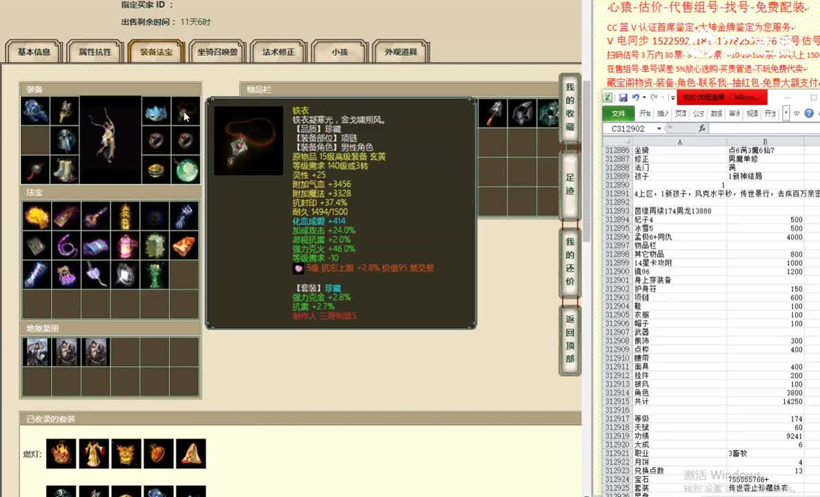 茵缘再续174男龙13888