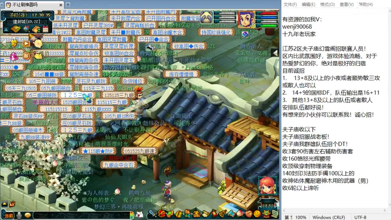 回顾剑会，晚上群雄！ 第1段