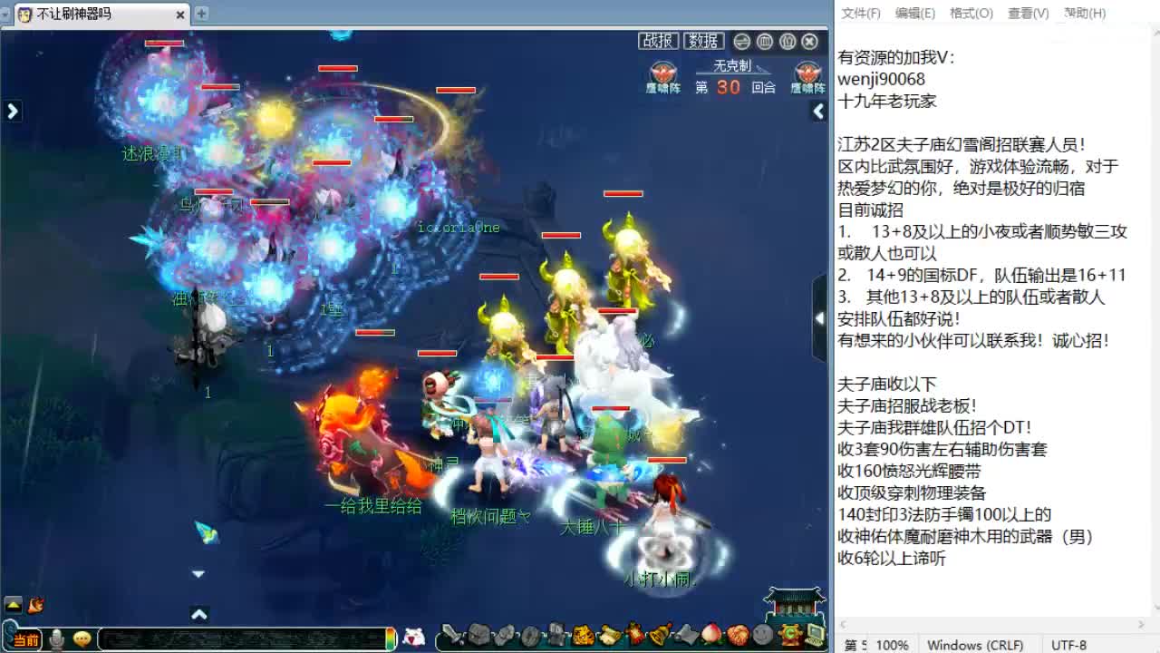 回顾剑会，晚上群雄！ 第2段