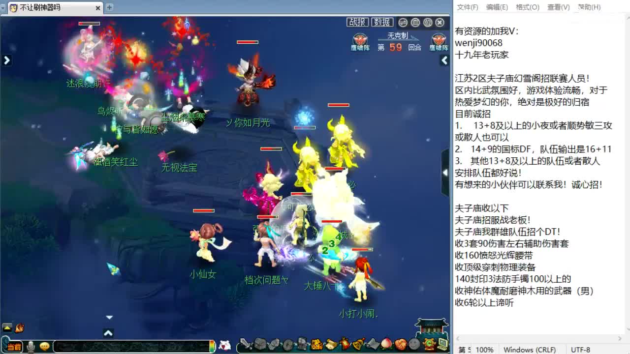 回顾剑会，晚上群雄！ 第3段