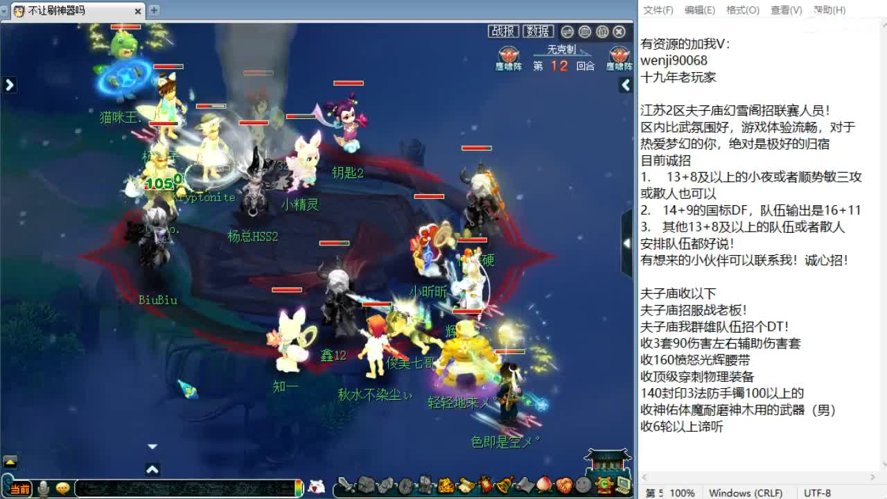 回顾剑会，晚上群雄！ 第4段