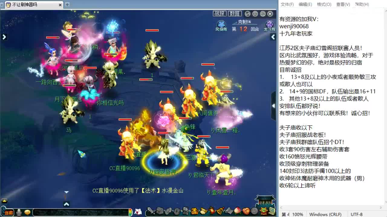 回顾剑会，晚上群雄！ 第5段