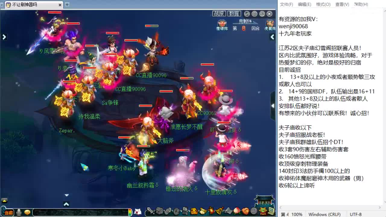 回顾剑会，晚上群雄！ 第6段