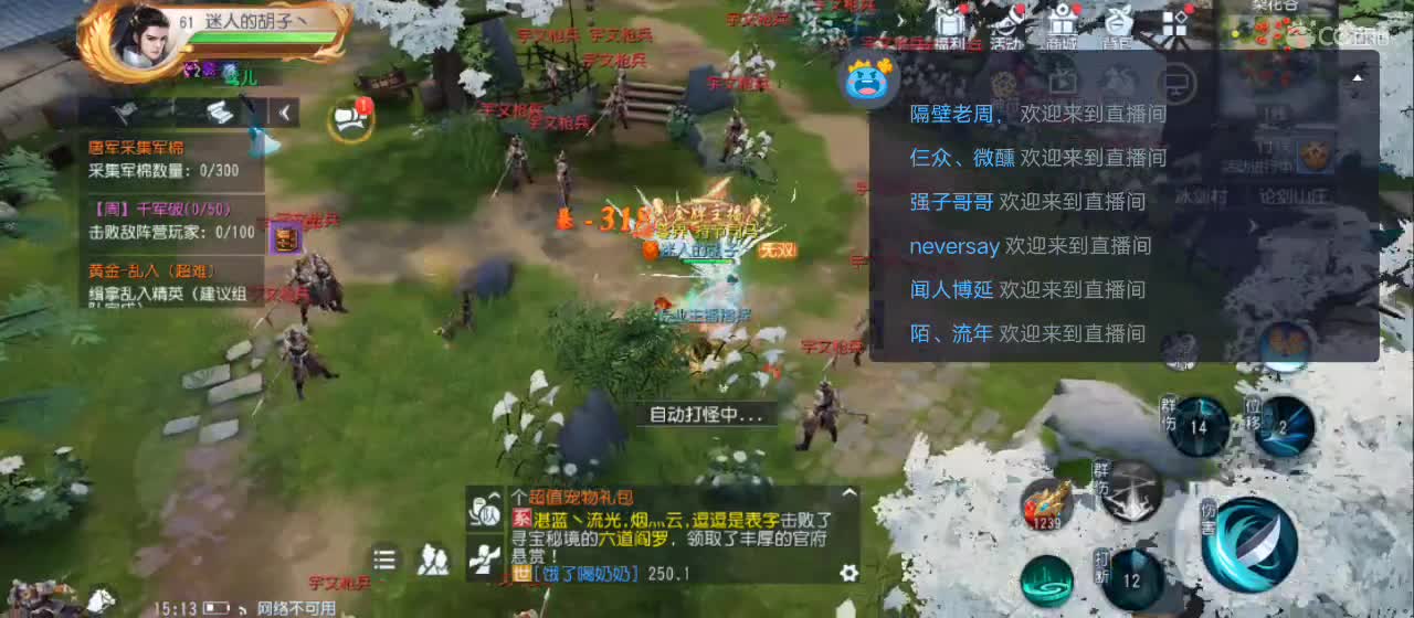 免费送点赞支持一下【谢谢大家】 第1段