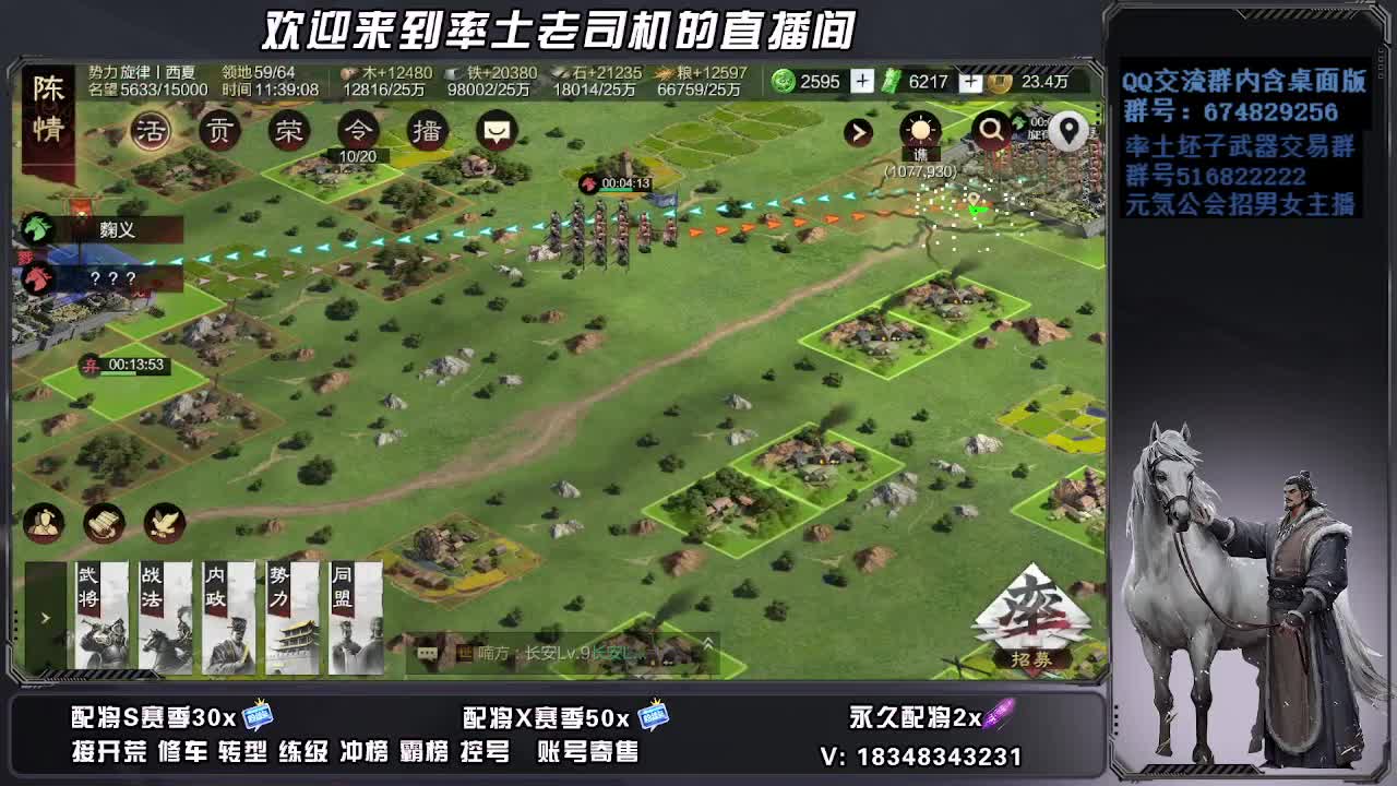 被迫营业 第2段