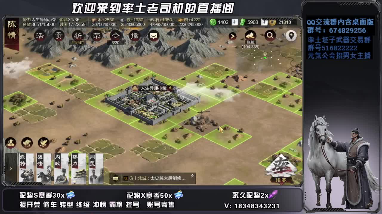 被迫营业 第2段