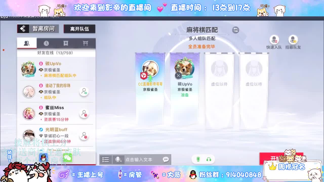 麻将棋无敌巫看了就会 第2段