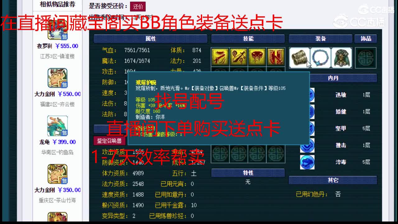 【主播点评】修罗傀儡鬼