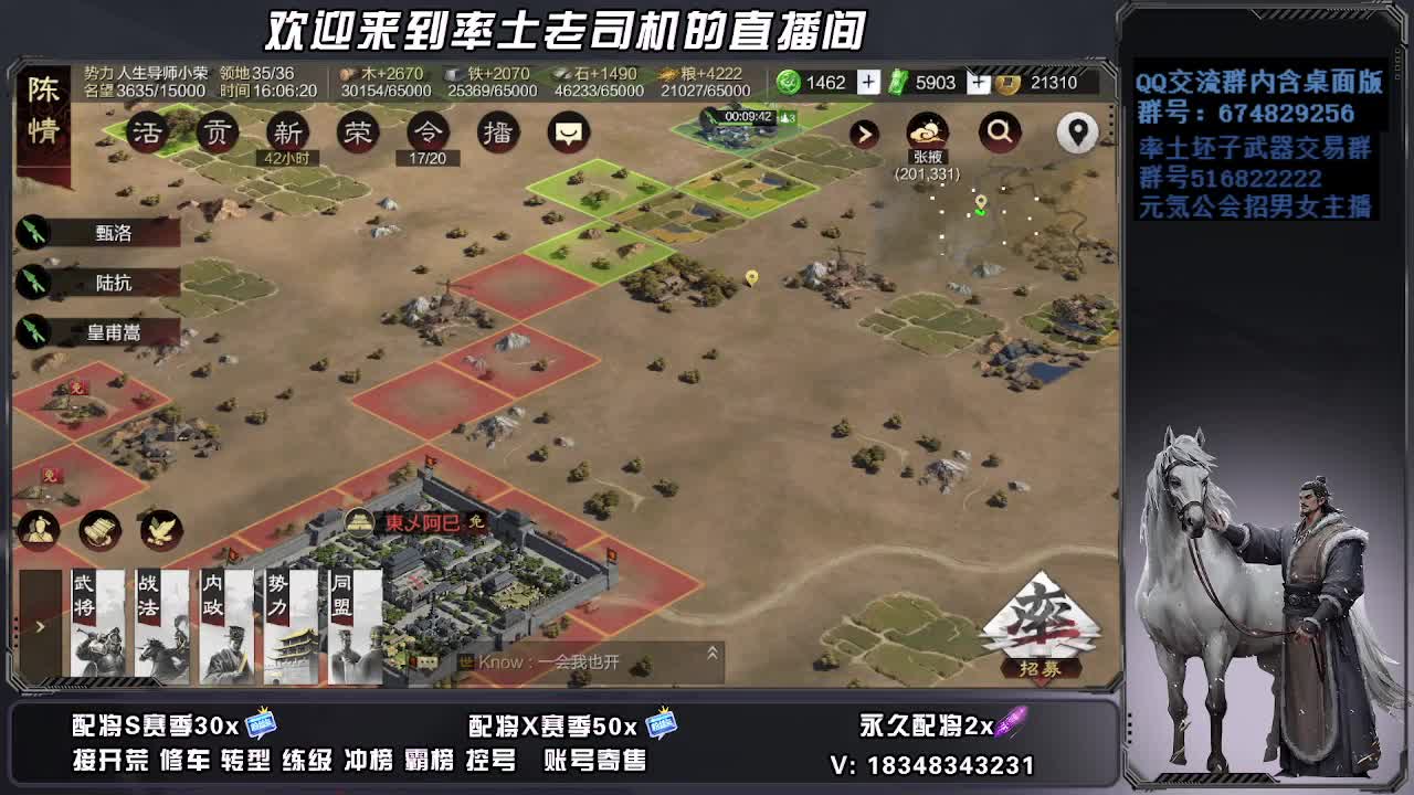 被迫营业 第11段