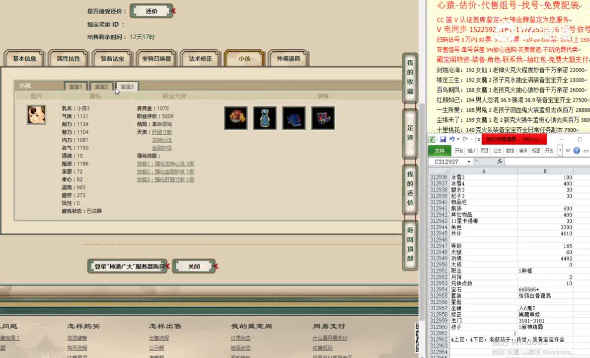 神通广大165女人4500