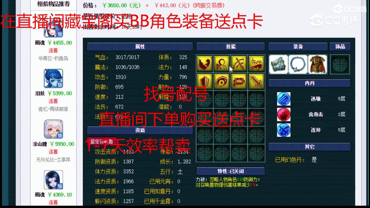 【主播点评】吸血鬼