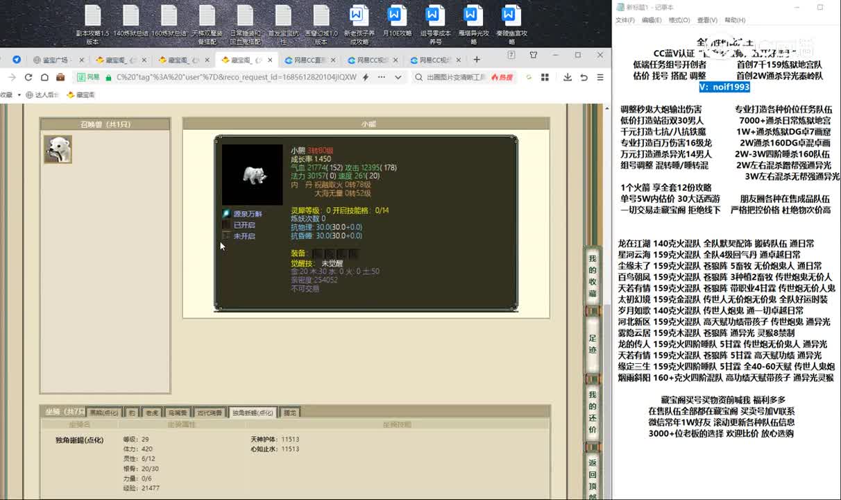 20230601凌烟阁178女魔