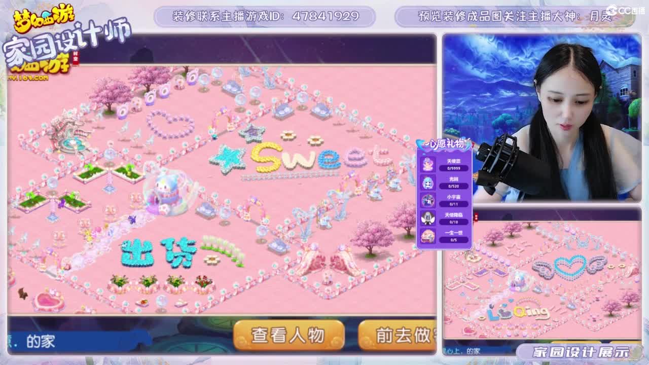 九年梦幻，初心不负。 第1段