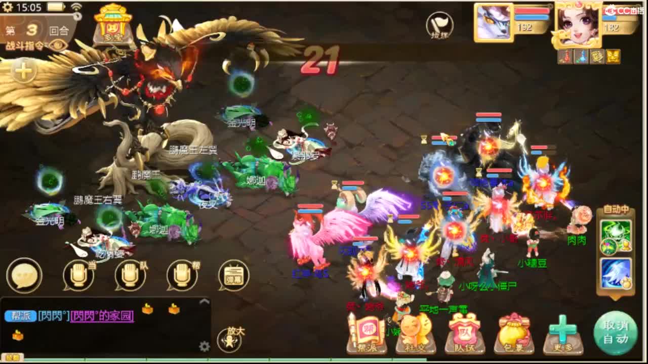 收105以上敏灵鞋子 第2段