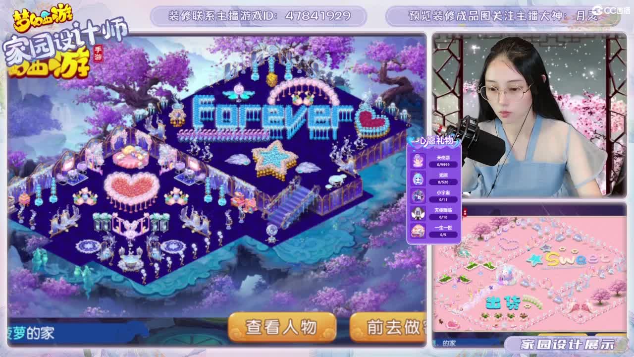 九年梦幻，初心不负。 第7段