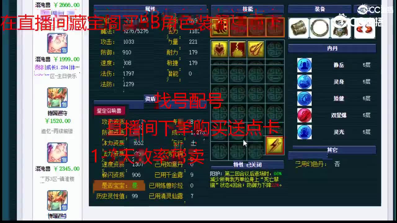 【主播点评】混沌兽