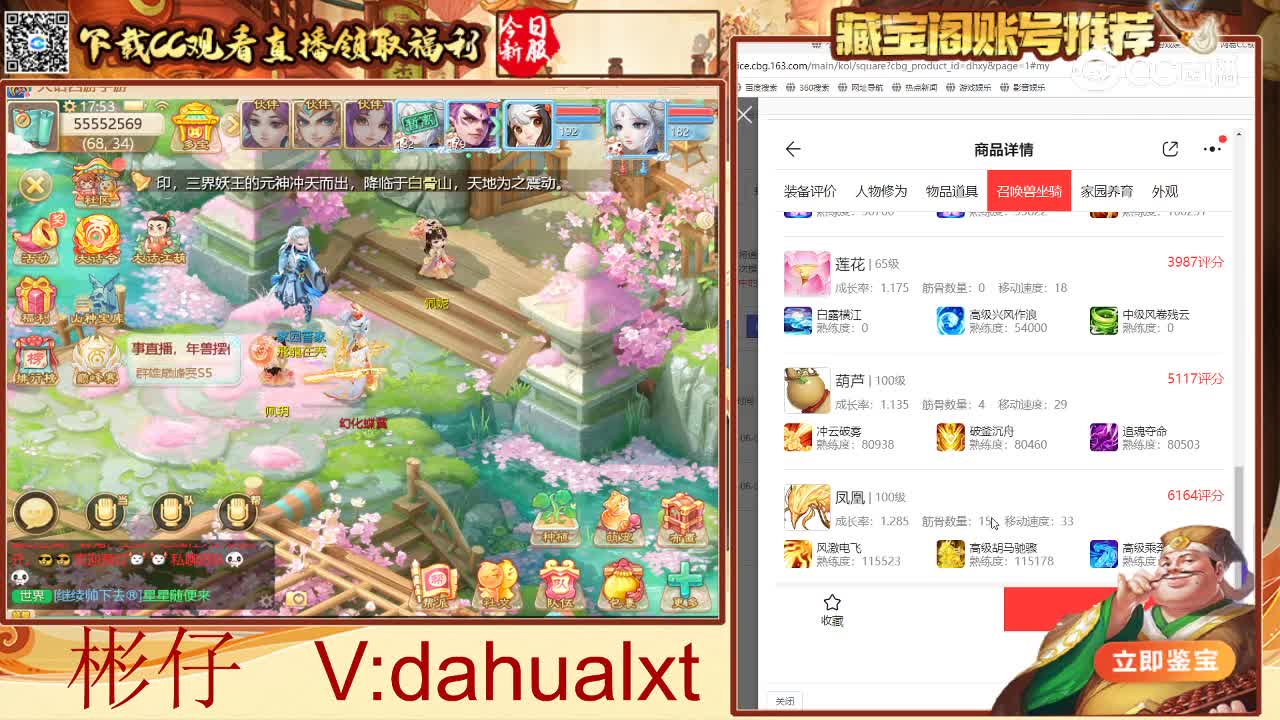 相聚女仙