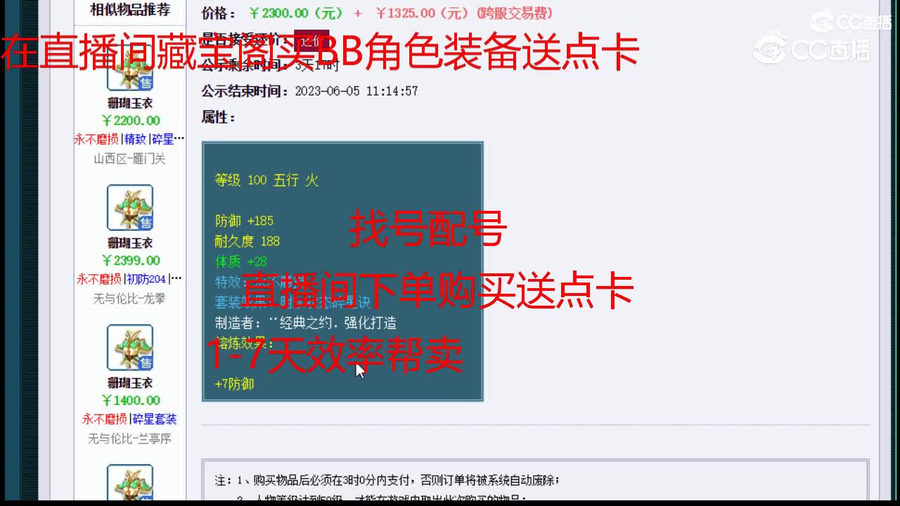 【主播点评】珊瑚玉衣