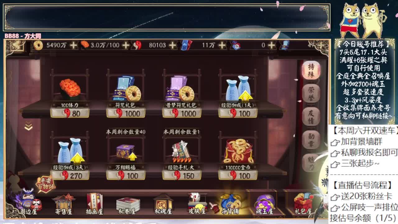 六一快乐！后天开双速车！ 第1段