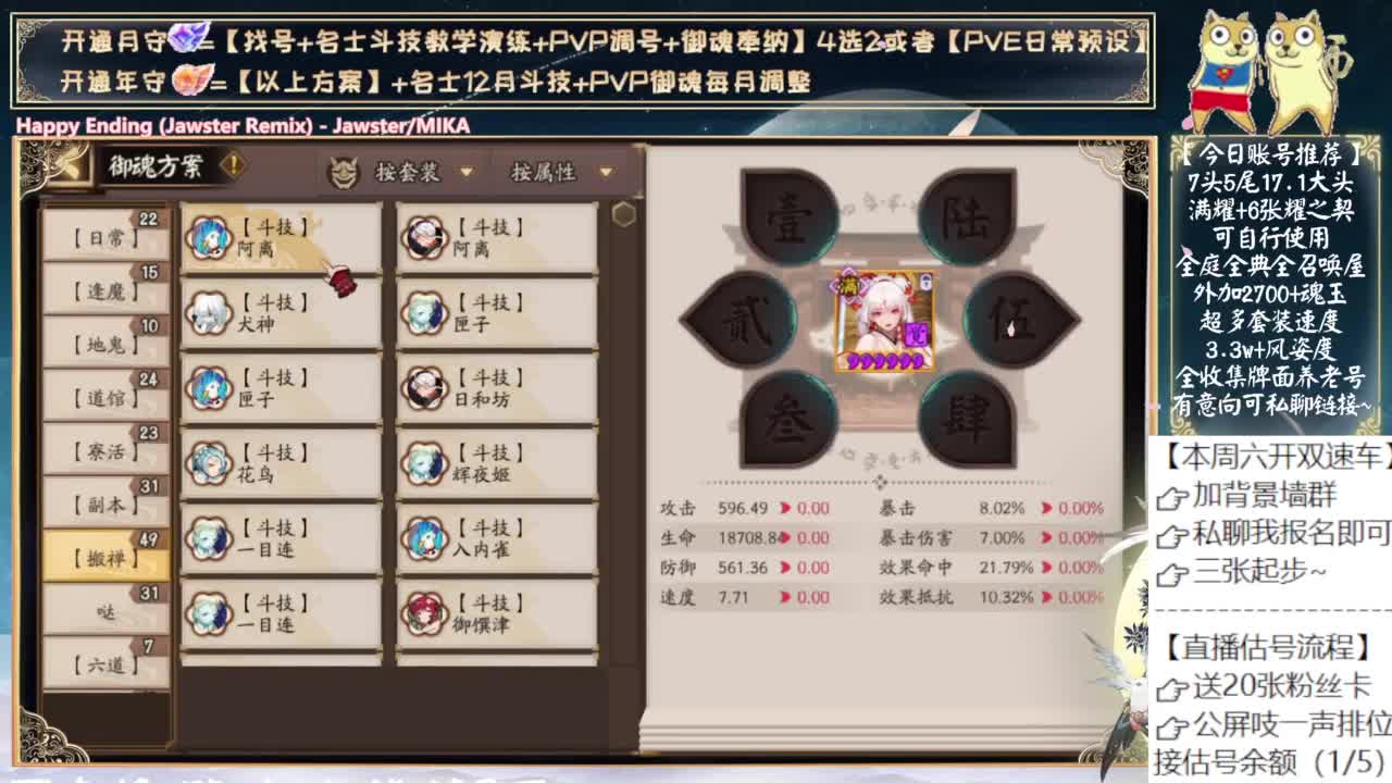 六一快乐！后天开双速车！ 第6段