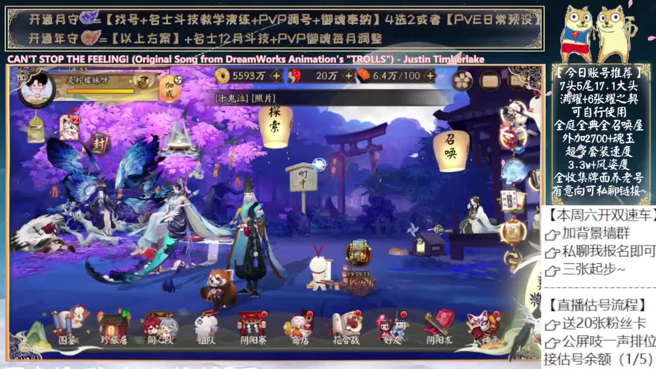 六一快乐！后天开双速车！ 第7段