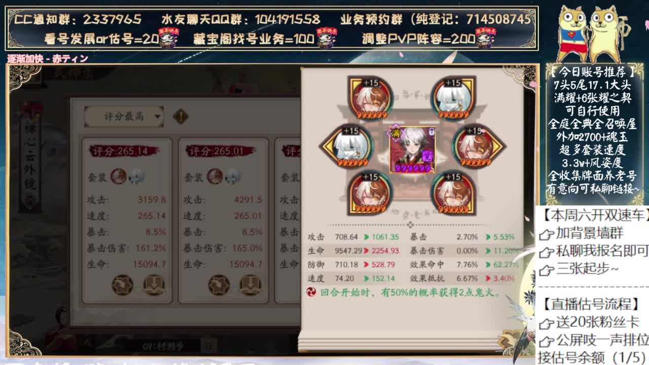 六一快乐！后天开双速车！ 第9段