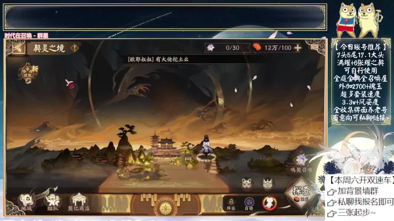 六一快乐！后天开双速车！ 第11段