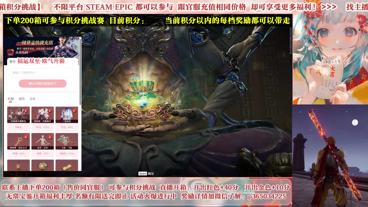 欧气主播开箱送大奖！ 第1段