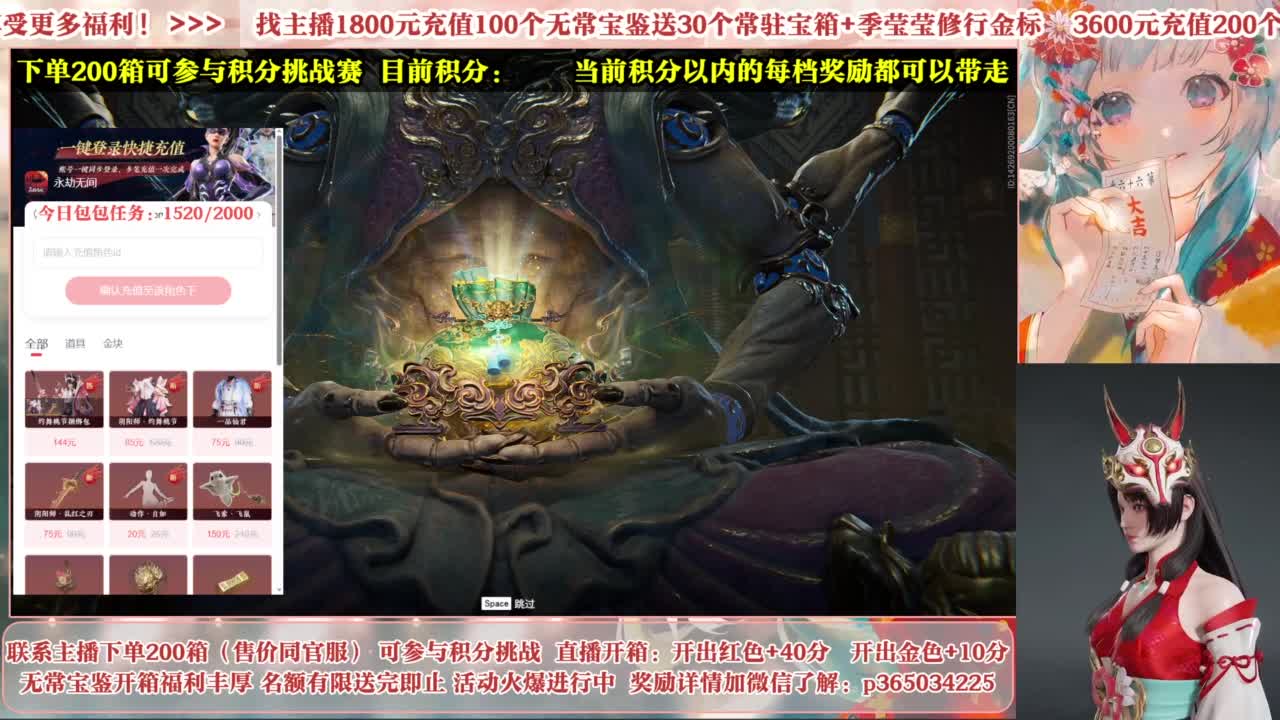 欧气主播开箱送大奖！ 第2段