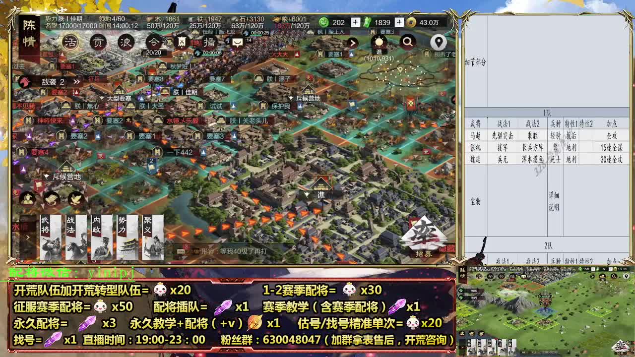细节配将师在线配将，开荒稳健 第1段