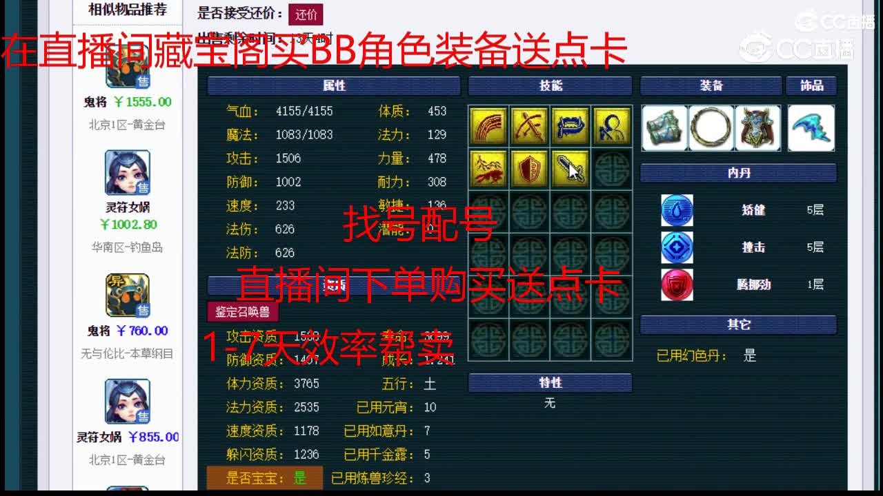 【主播点评】吸血鬼