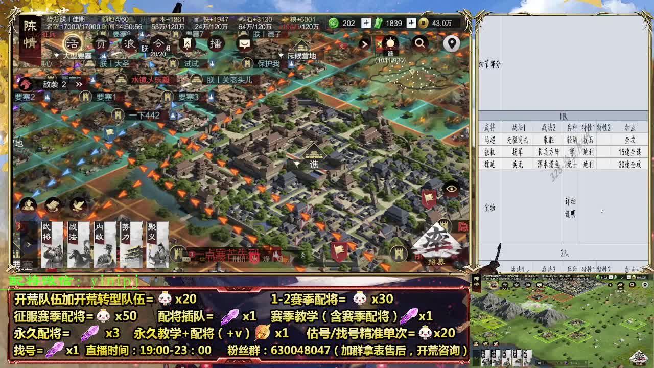 细节配将师在线配将，开荒稳健 第2段