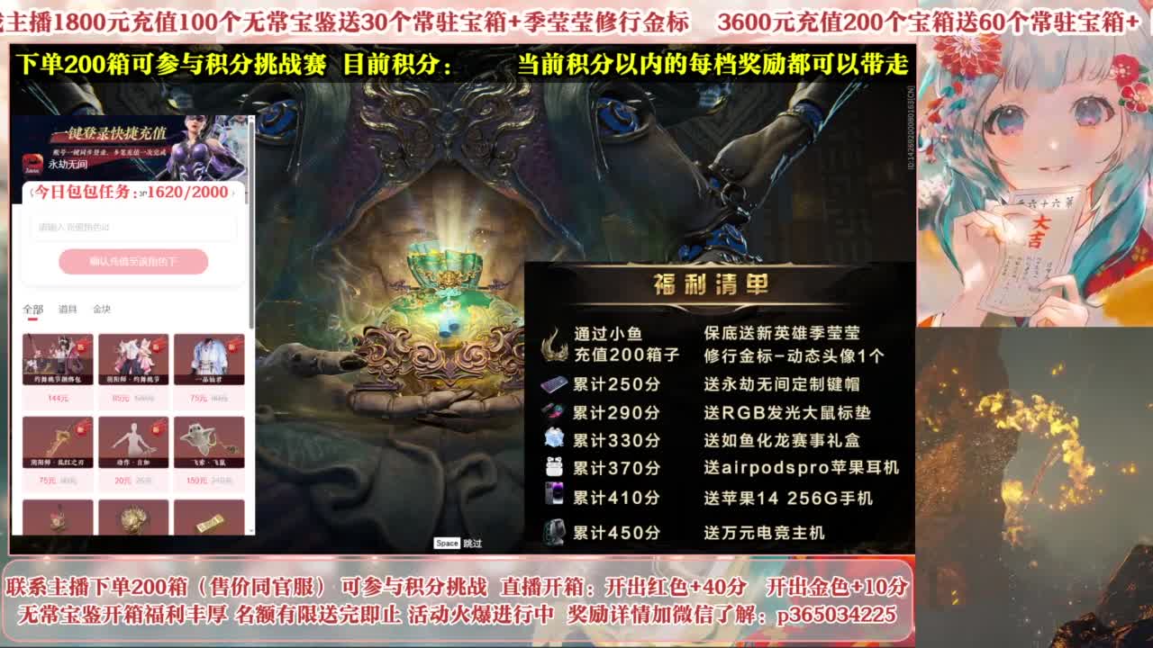 欧气主播开箱送大奖！ 第3段