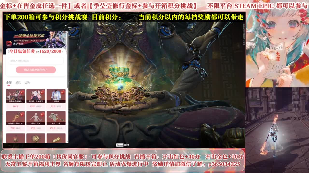 欧气主播开箱送大奖！ 第4段