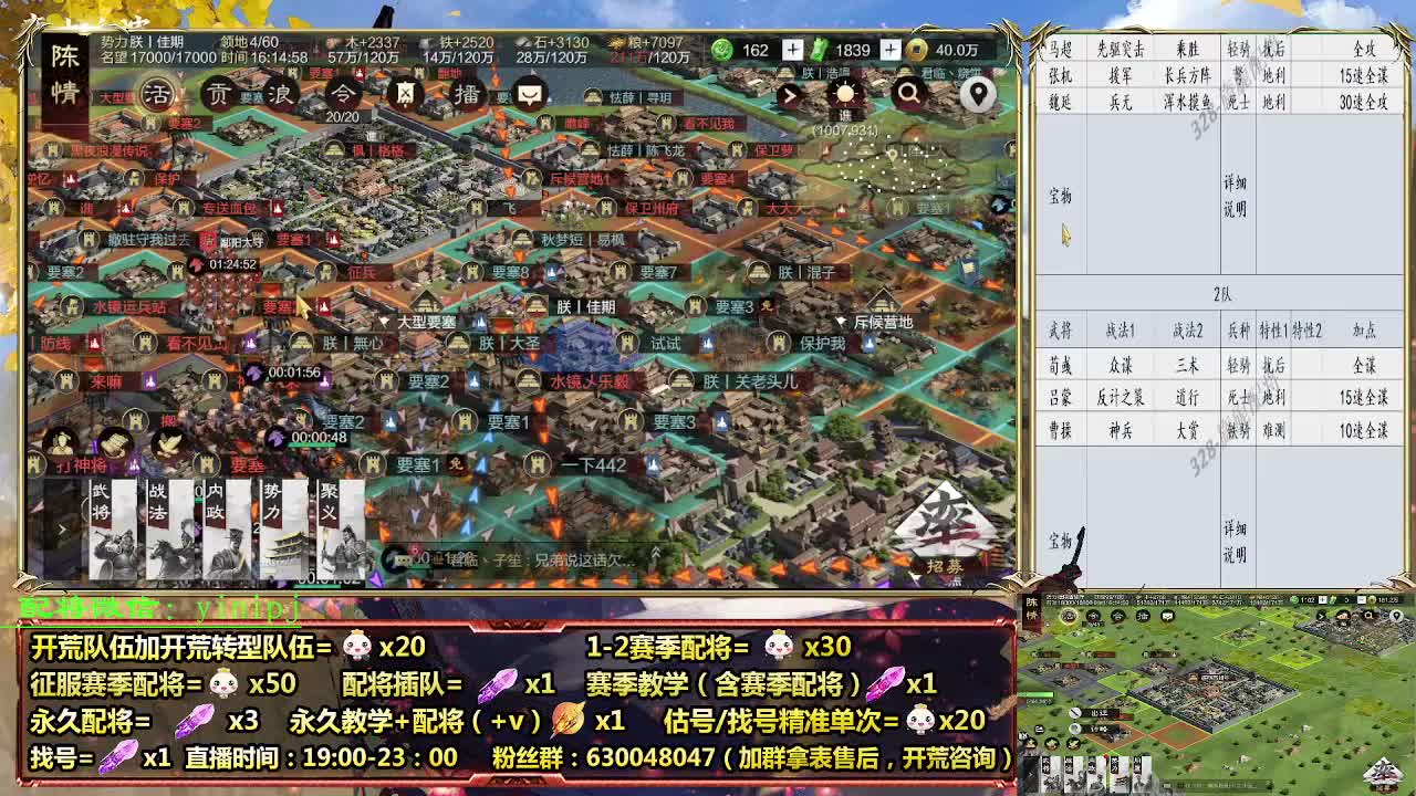 细节配将师在线配将，开荒稳健 第5段