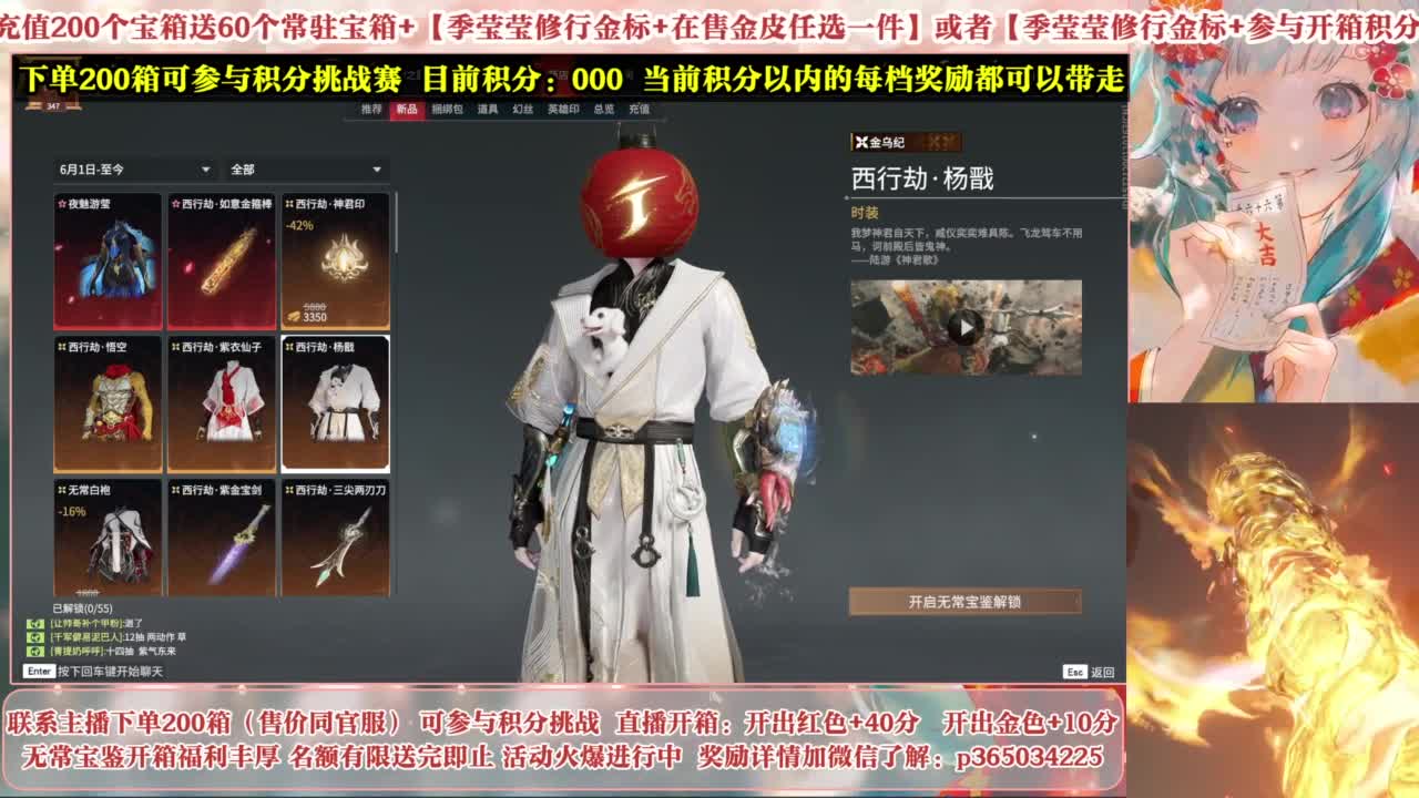 欧气主播开箱送大奖！ 第5段