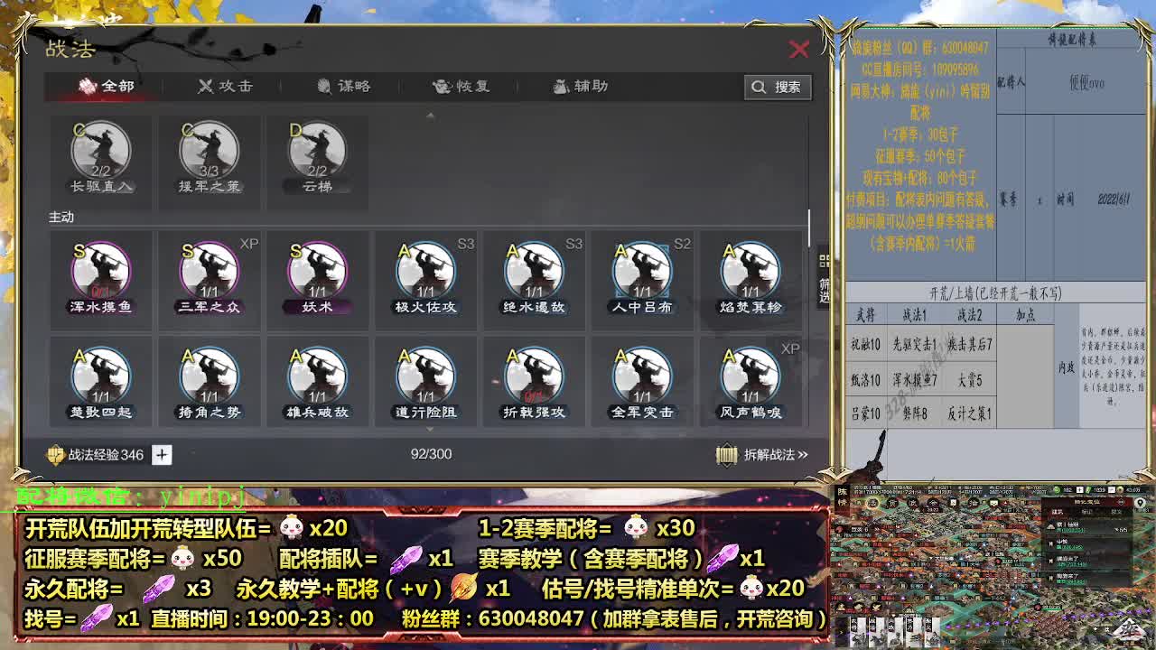 细节配将师在线配将，开荒稳健 第7段