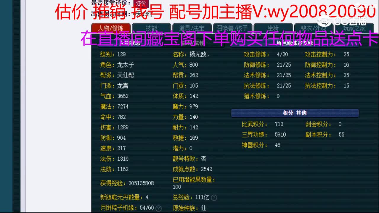 【主播点评】龙宫