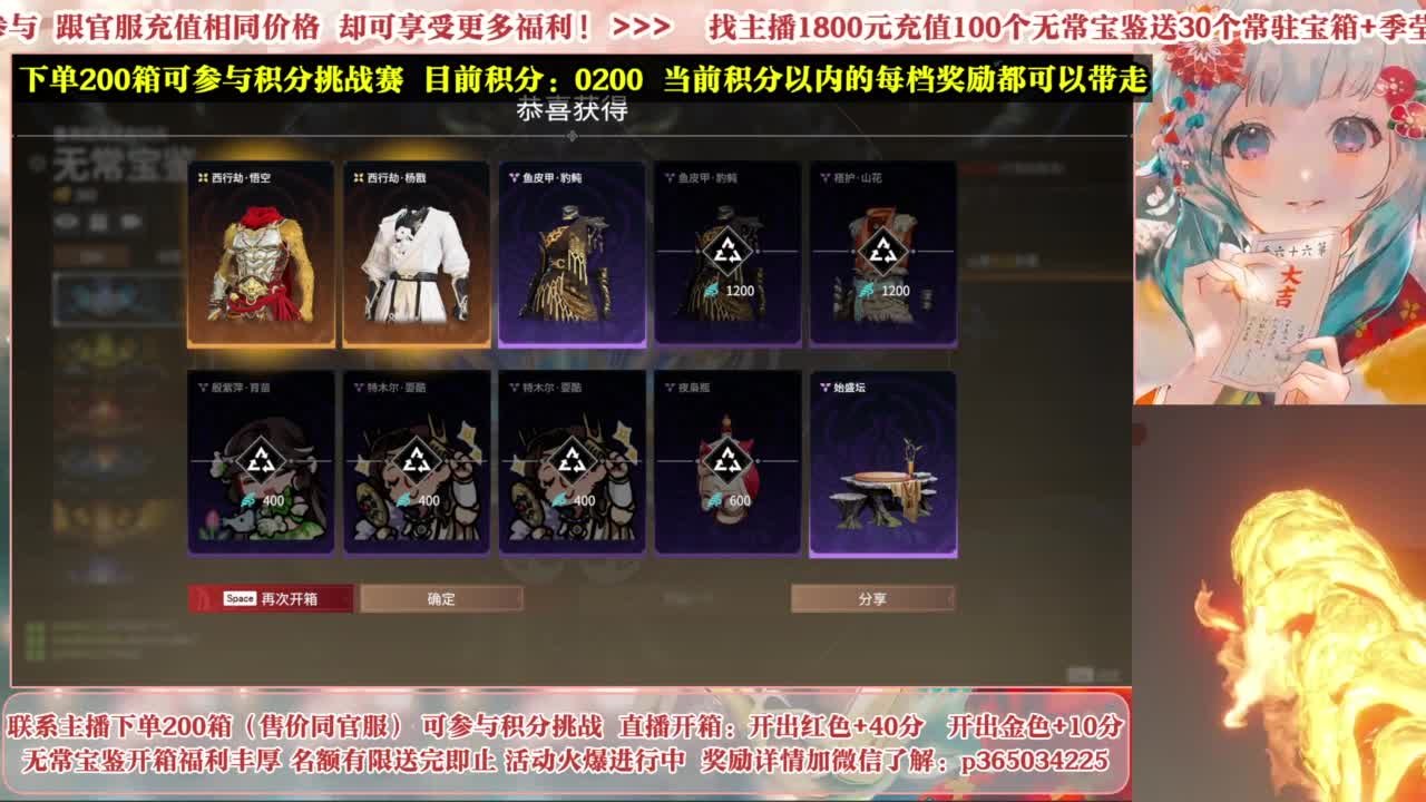欧气主播开箱送大奖！ 第6段