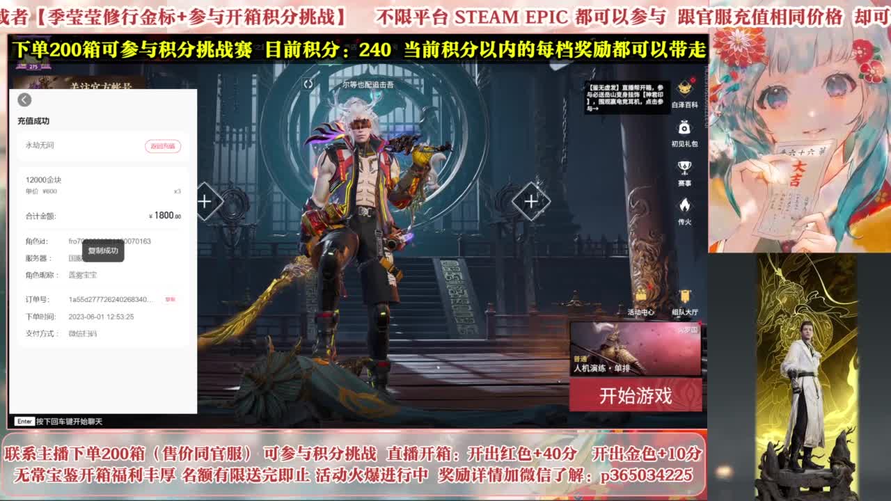 欧气主播开箱送大奖！ 第8段