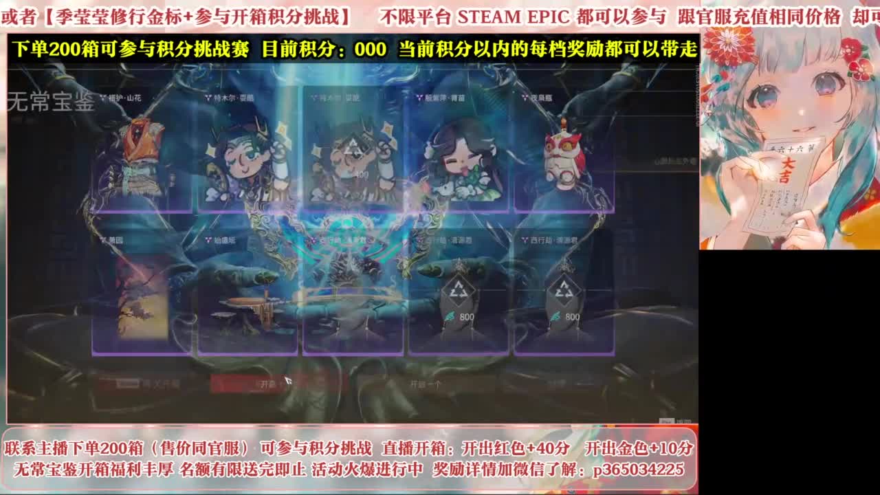 欧气主播开箱送大奖！ 第9段