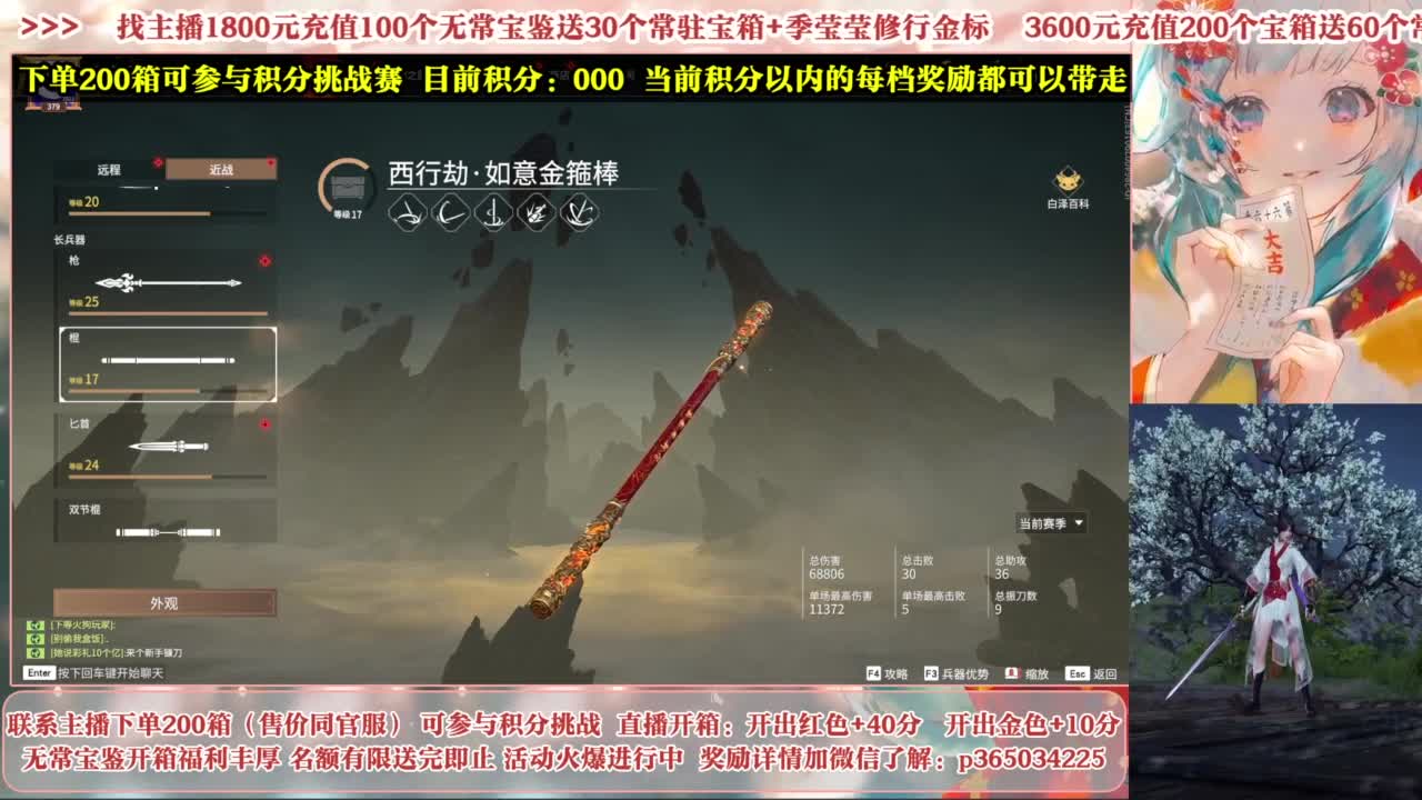 欧气主播开箱送大奖！ 第11段