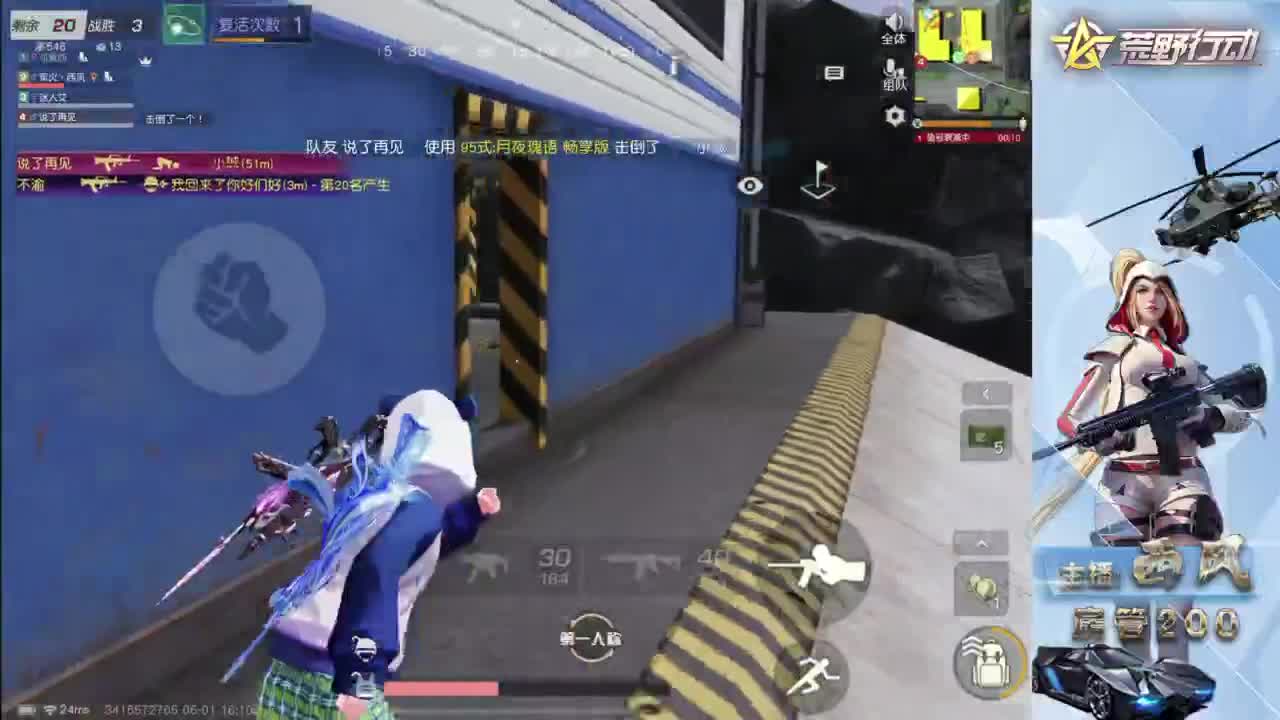 快来跟我玩火星 第2段