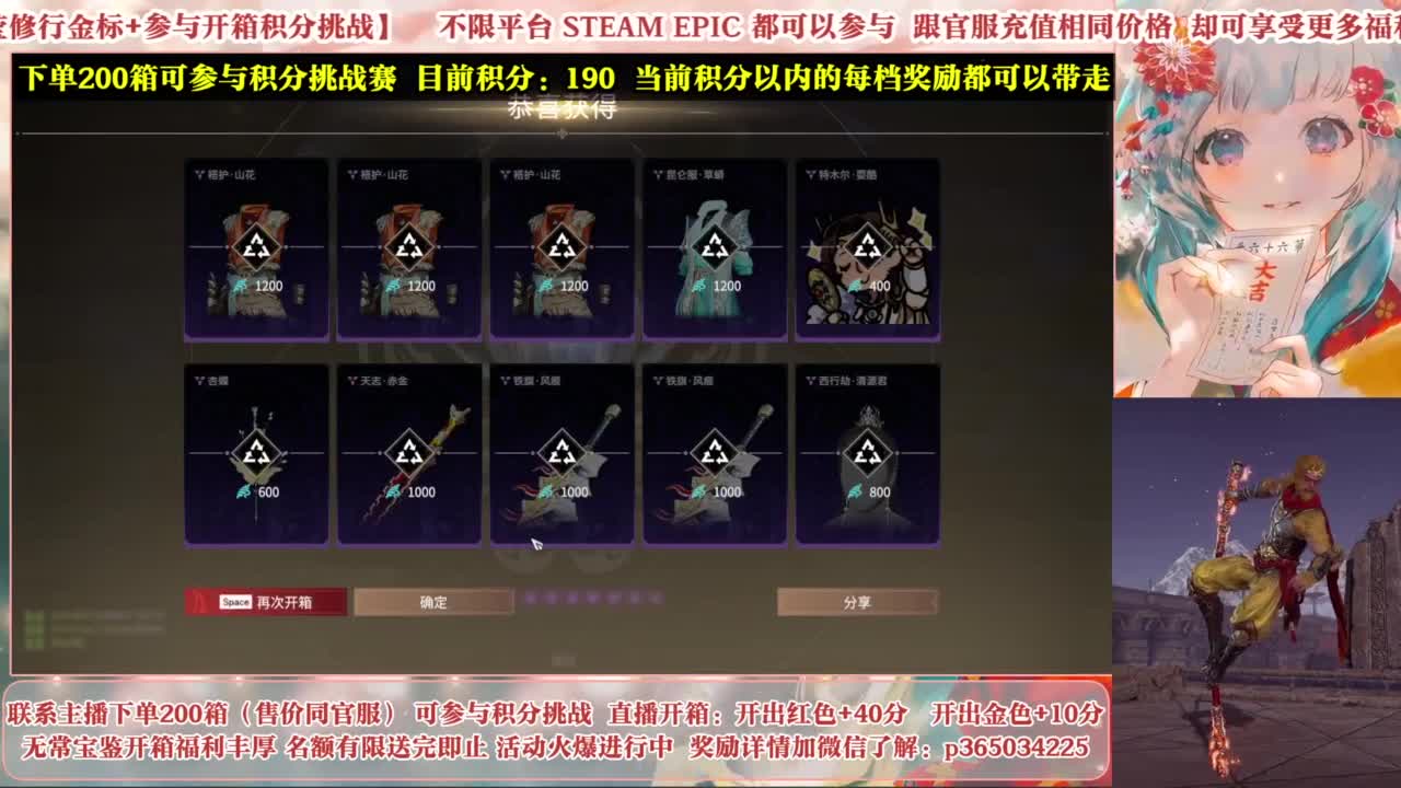欧气主播开箱送大奖！ 第12段