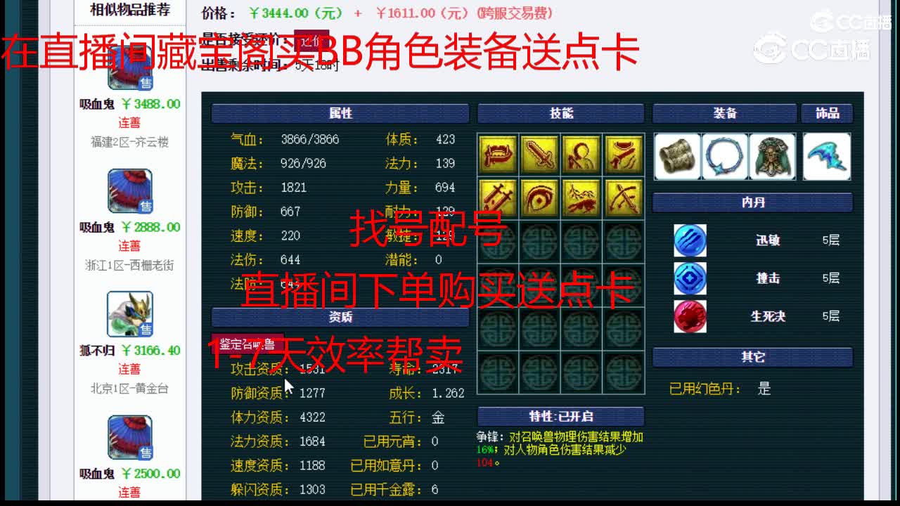 【主播点评】吸血鬼