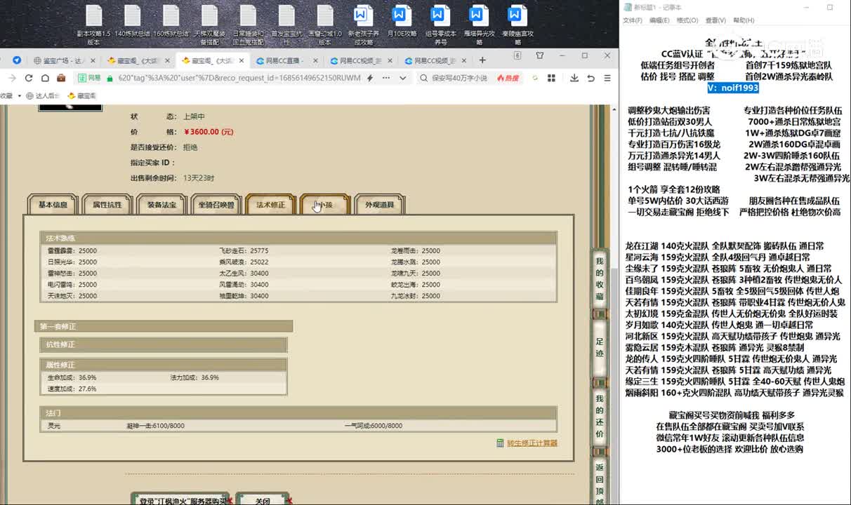 20230601江枫渔火171男仙