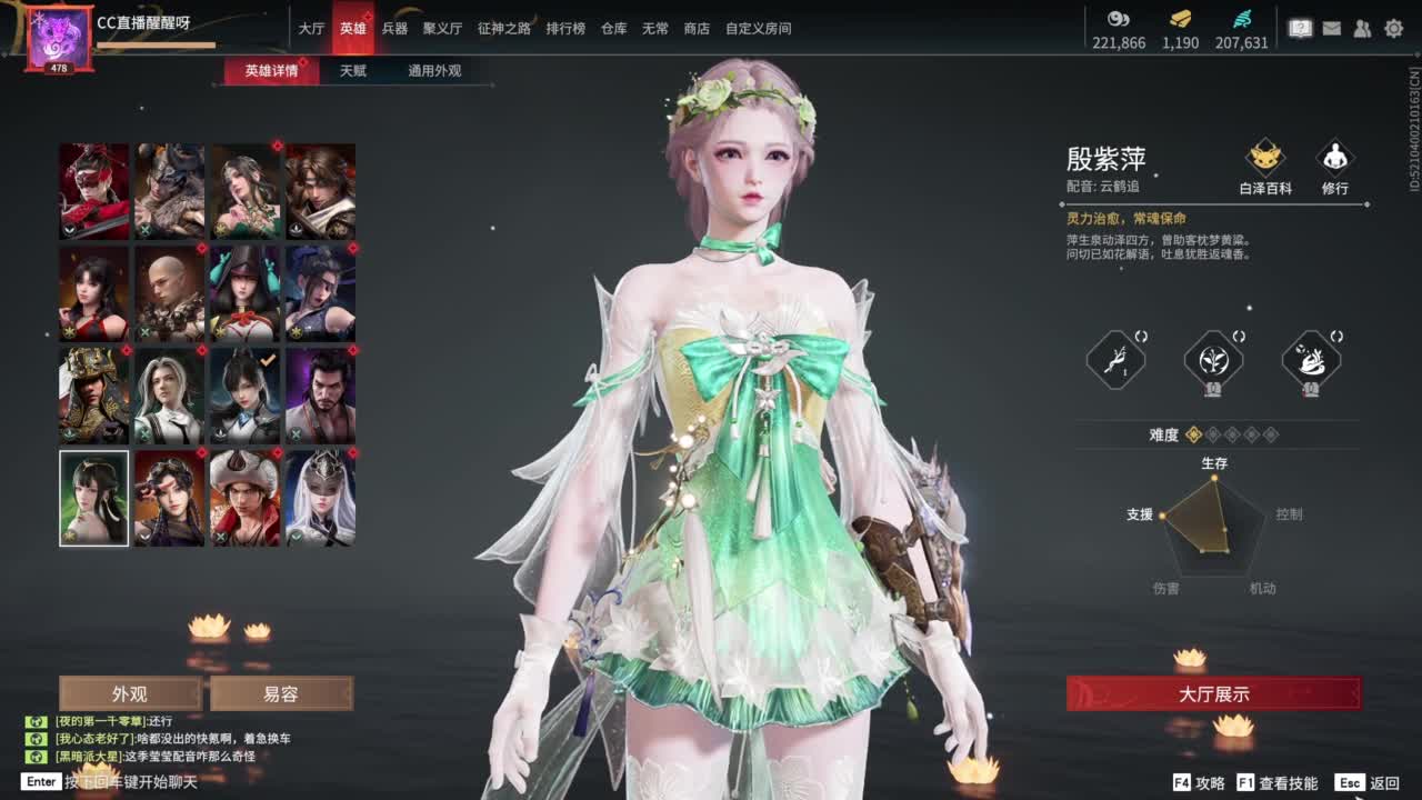 （嘛哩嘛哩哄） 第1段