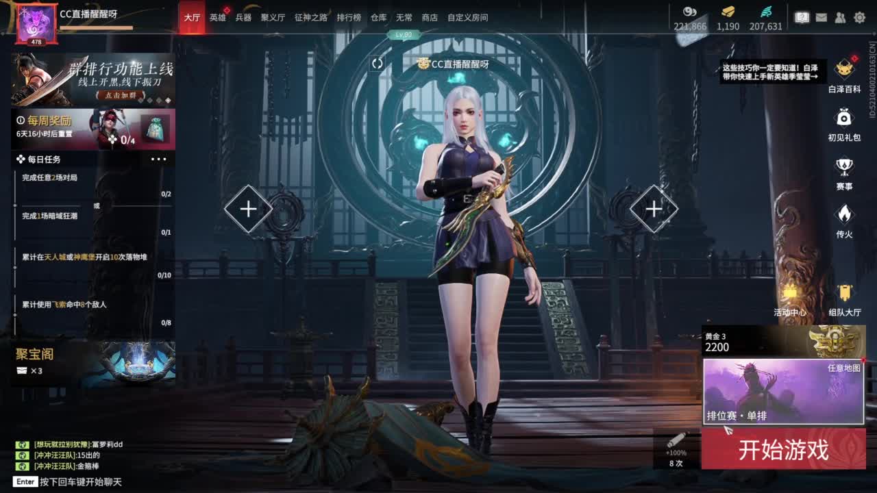 （嘛哩嘛哩哄） 第2段