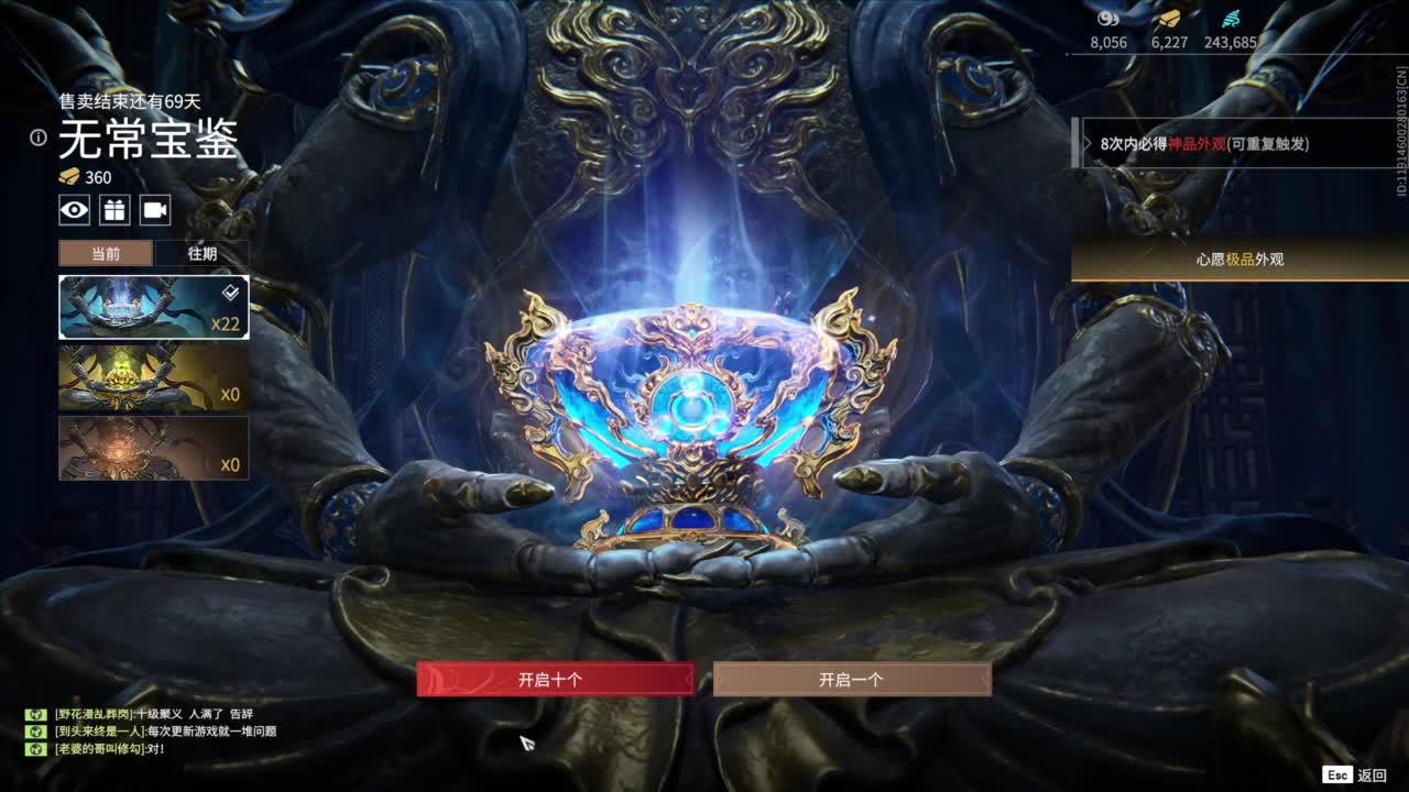 （嘛哩嘛哩哄） 第3段