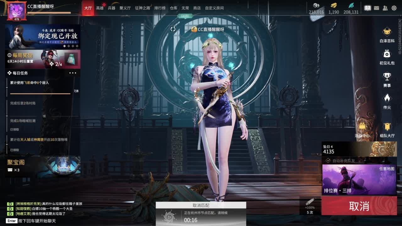 （嘛哩嘛哩哄） 第5段